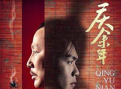  慶余年事件最新進展