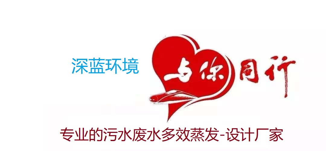 2020蒸發(fā)結(jié)晶廠家