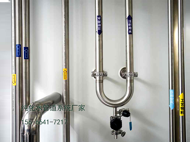 生物制藥純化水設(shè)備的選擇與管道輸送系統(tǒng)